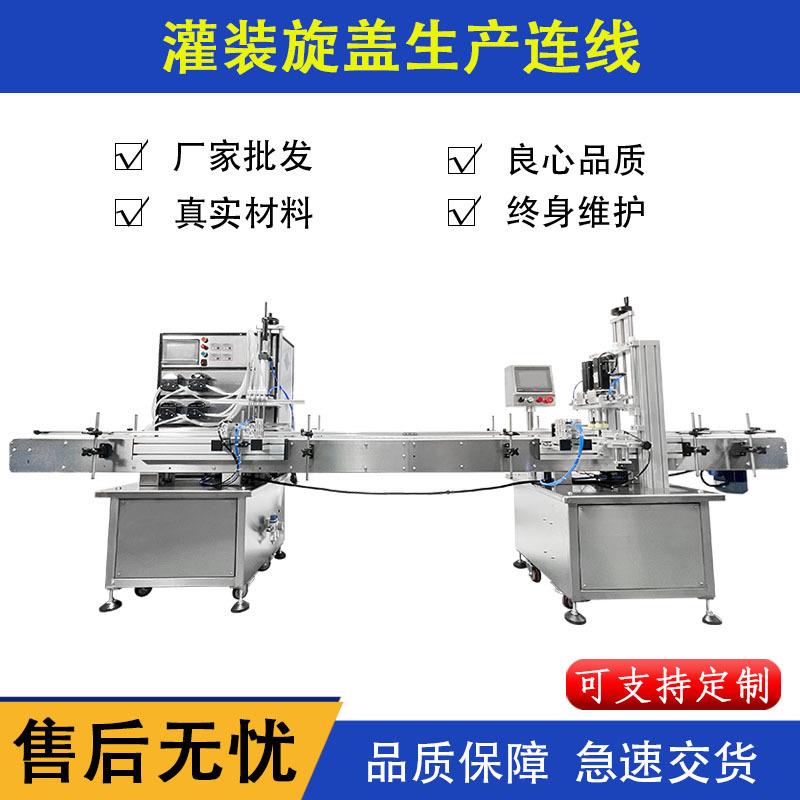全自动头蠕动泵液体灌装机计量泵水剂药剂灌装机牛奶酱油分装机