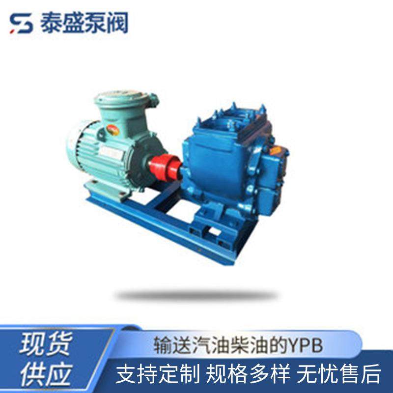 供应输送汽油柴油的YPB防爆滑片泵叶片泵现货耐腐蚀自吸高压,五金/工具,其它泵类型,淘宝优惠券,粉丝福利购,淘宝优惠卷