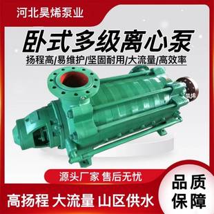 增压泵矿山工厂城市排水增压泵 多级离心泵高扬程抽水D型d12卧式