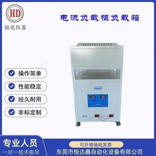 厂家非标定制负载箱可调节电压电流测试仪试验机多功能检测柜