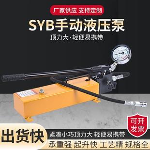 轻型手动液压泵便携式双作用双回路手动液压油泵超高压手动泵