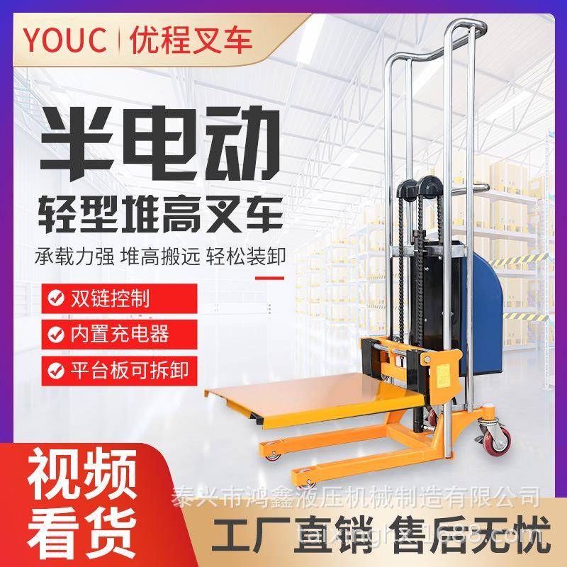 轻便型堆高车半电动液压物料搬运装卸车防滑防漏油缸半电动叉车