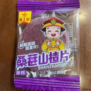 蓝莓桑葚山楂片零食鲜果现制无添加酸甜消食健胃
