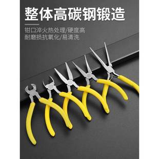5寸尖嘴钳迷你手工多功能家用小钳子平口弯嘴斜口手饰便捷小号钳