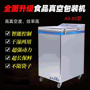 机商用熟食保鲜真空封口机干湿两用机械设备 超强动力食品真空包装