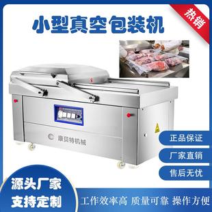 机自动摆盖真空机800真空封口机 大块牛羊肉700型双室真空包装