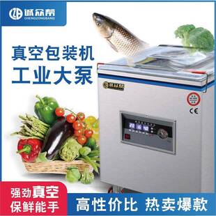 机茶叶五谷生熟食干湿两用食品真空机封口机打包机 真空包装