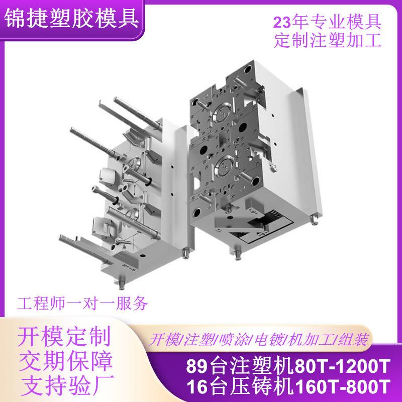 按摩仪塑胶模具加工模型设计注塑磨具包胶塑料模具医疗设备模具
