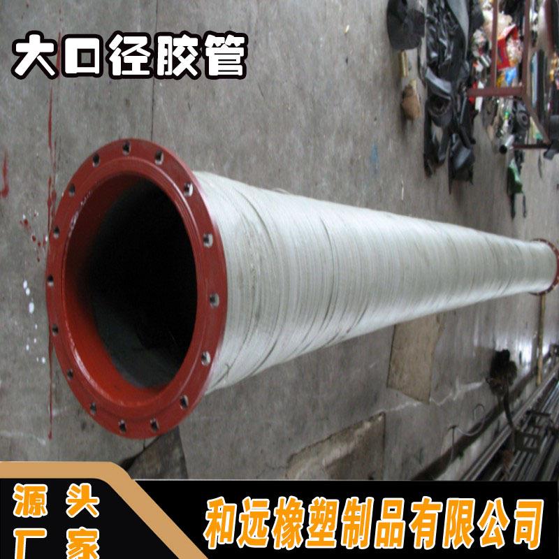大口径胶管抽砂耐磨高压大口径橡胶管矿用吸排水钢丝缠绕胶管