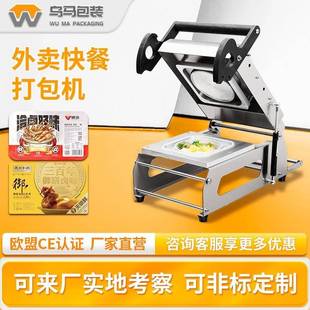 小型打包封口锁鲜盒包装 餐盒打包机热熔包装 机器保鲜月饼外面黑鸭