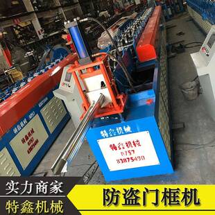 门框机械设备不锈钢防盗门框机不锈钢门框冷弯成型机厂家直供