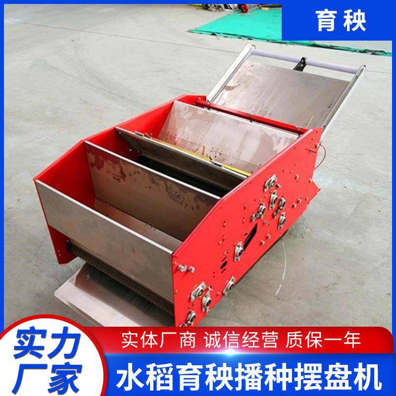 水稻育秧摆盘机流水线自走式农用秧苗移栽机电动播种育秧盘播种机
