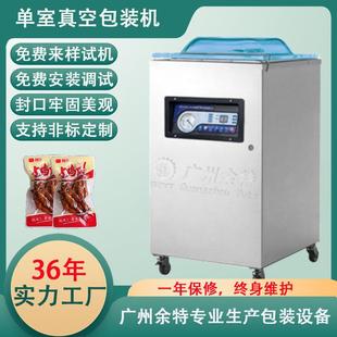 机单室食品真空封口机大型真空打包机商用 厂家直销600真空包装