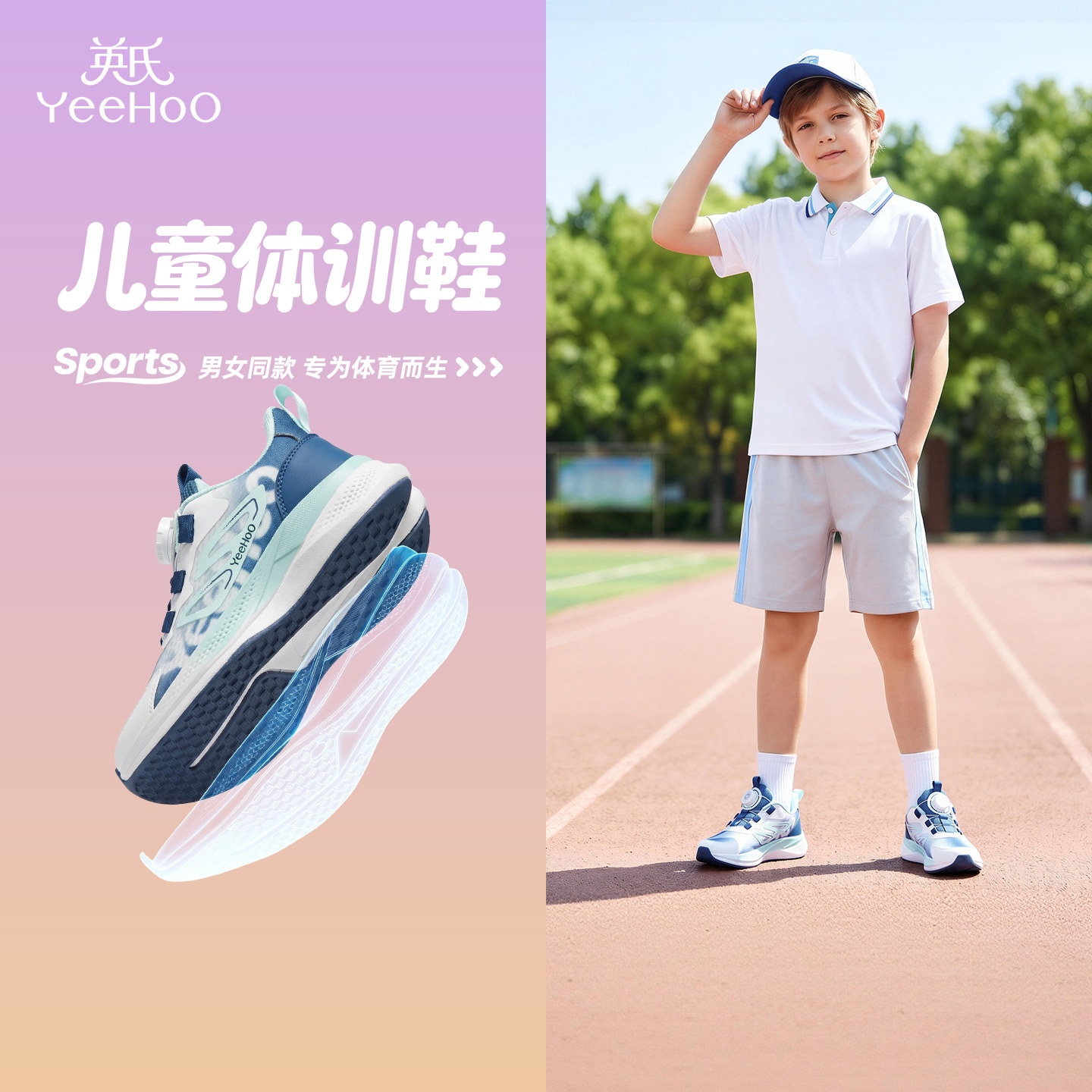 2026夏季青少年跑步鞋综训鞋