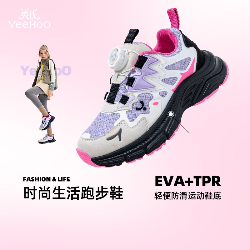 英氏中大童旋转纽扣休闲鞋子女秋冬季2025新款户外百搭女童运动鞋,童鞋/婴儿鞋/亲子鞋,运动鞋,淘宝优惠券,粉丝福利购,淘宝优惠卷