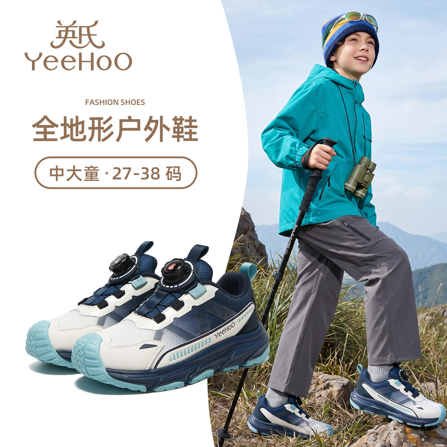 英氏童鞋男童运动鞋户外登山鞋