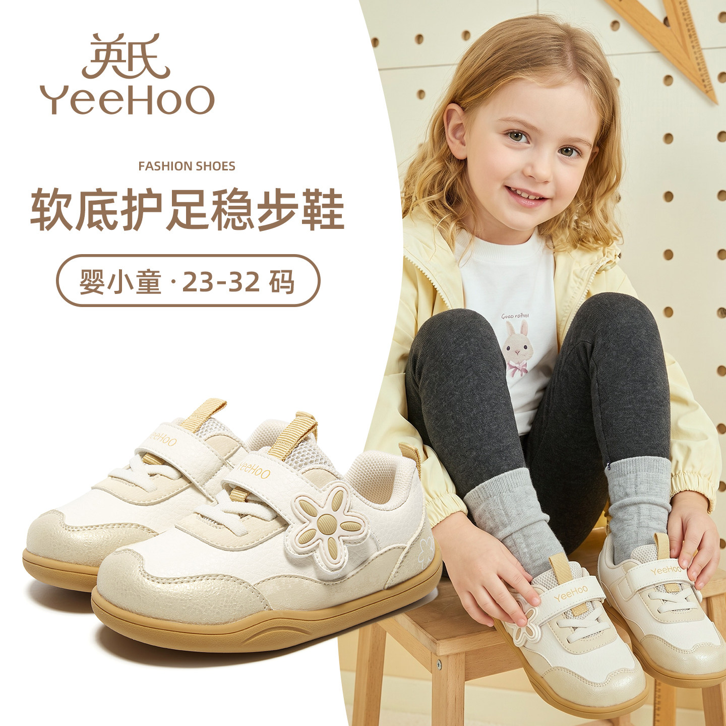 英氏女童学步鞋幼儿园宝宝稳步鞋