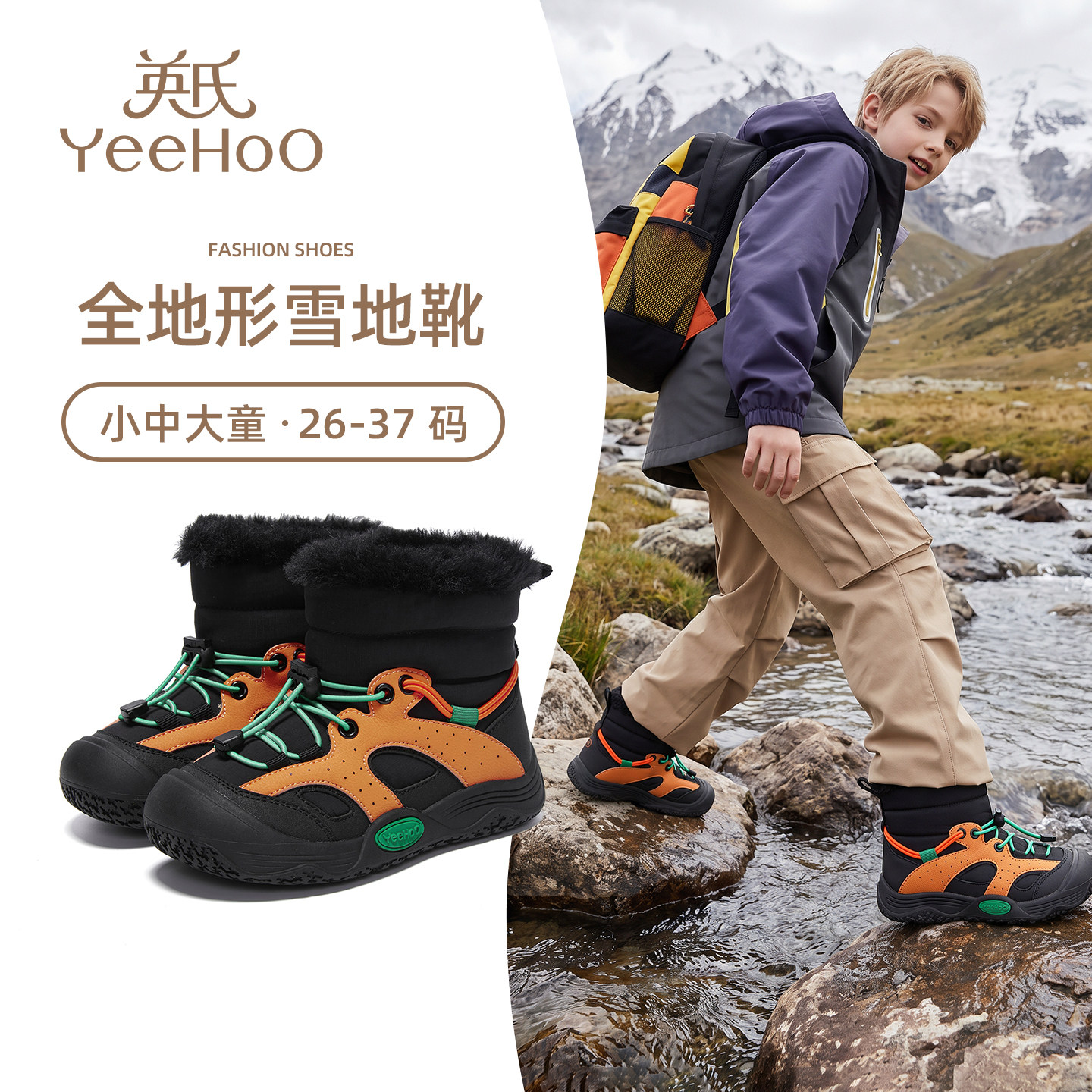 英氏童鞋男童雪地靴儿童鞋子