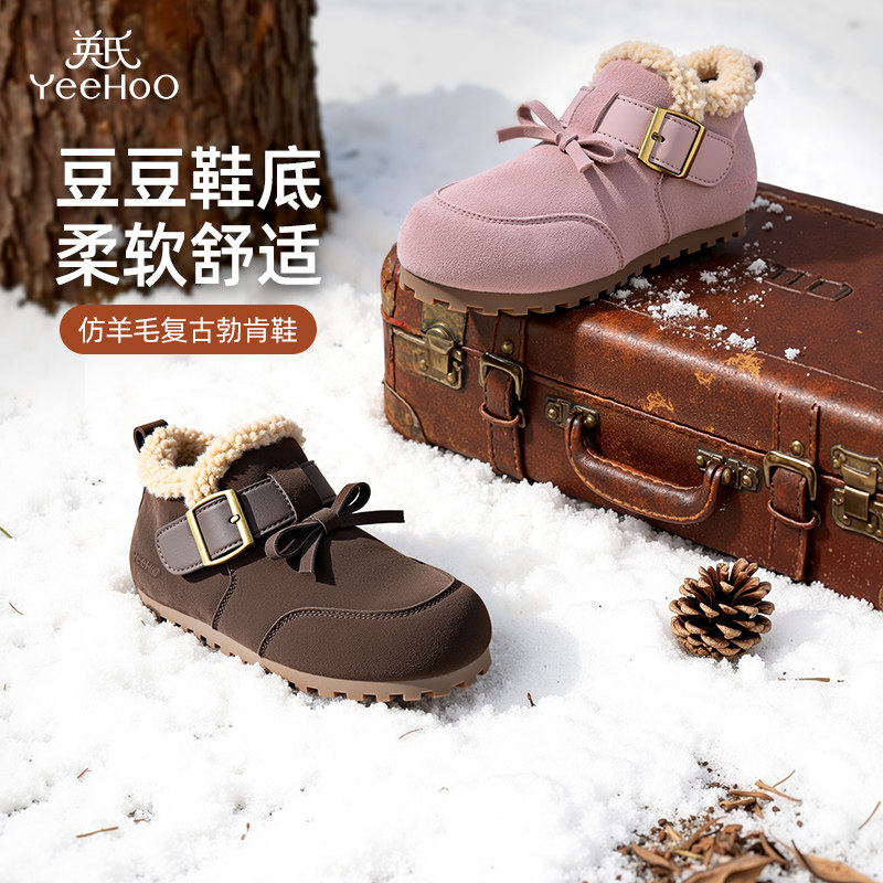 英氏中大童加绒勃肯鞋子女童冬季2025新款休闲百搭大棉儿童毛毛鞋,童鞋/婴儿鞋/亲子鞋,运动鞋,淘宝优惠券,粉丝福利购,淘宝优惠卷
