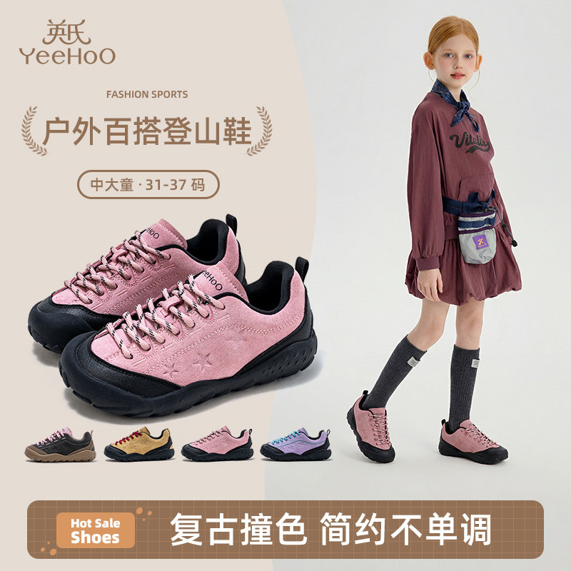 英氏童鞋德训鞋女童2026新款春季休闲户外登山鞋中大童男童运动鞋