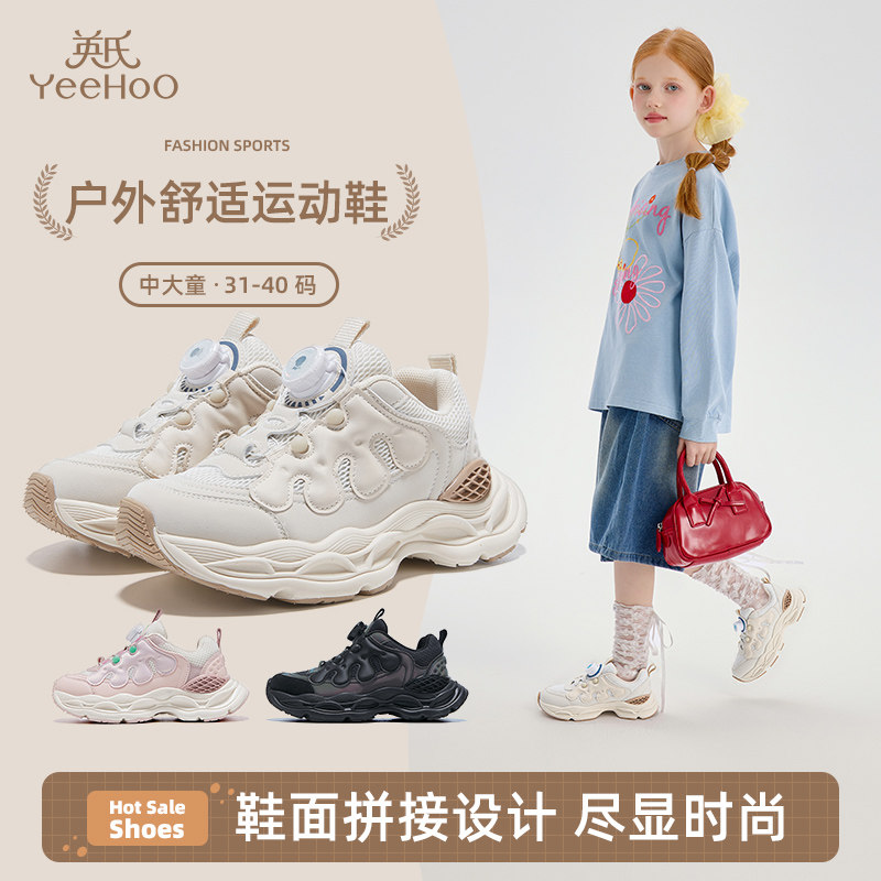 英氏童鞋春季透气中大童男女童新款网面舒适儿童校园小白运动鞋子