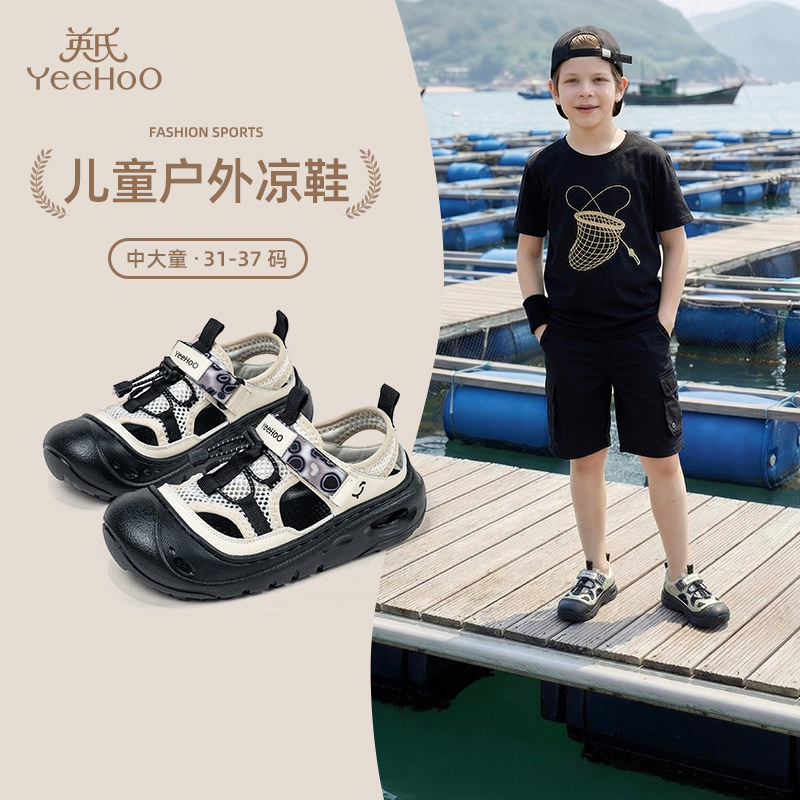 英氏儿童运动凉鞋2026夏季新品
