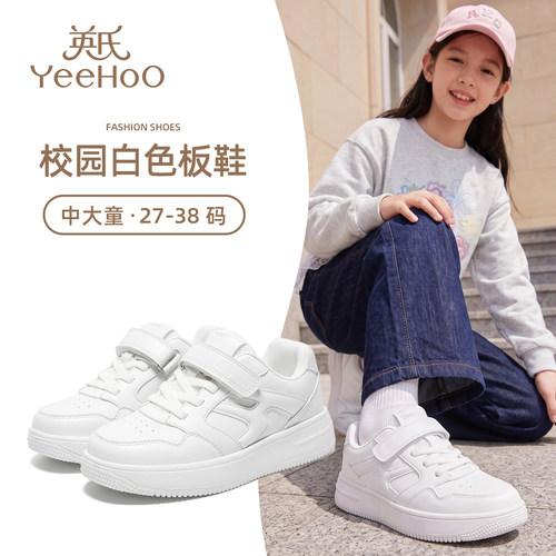 英氏童鞋女童板鞋儿童小白鞋