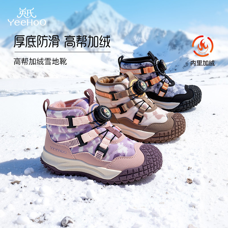 英氏中大童雪地靴2025冬款新款学生保暖舒适加绒加厚男女童大棉鞋,童鞋/婴儿鞋/亲子鞋,雪地靴,淘宝优惠券,粉丝福利购,淘宝优惠卷