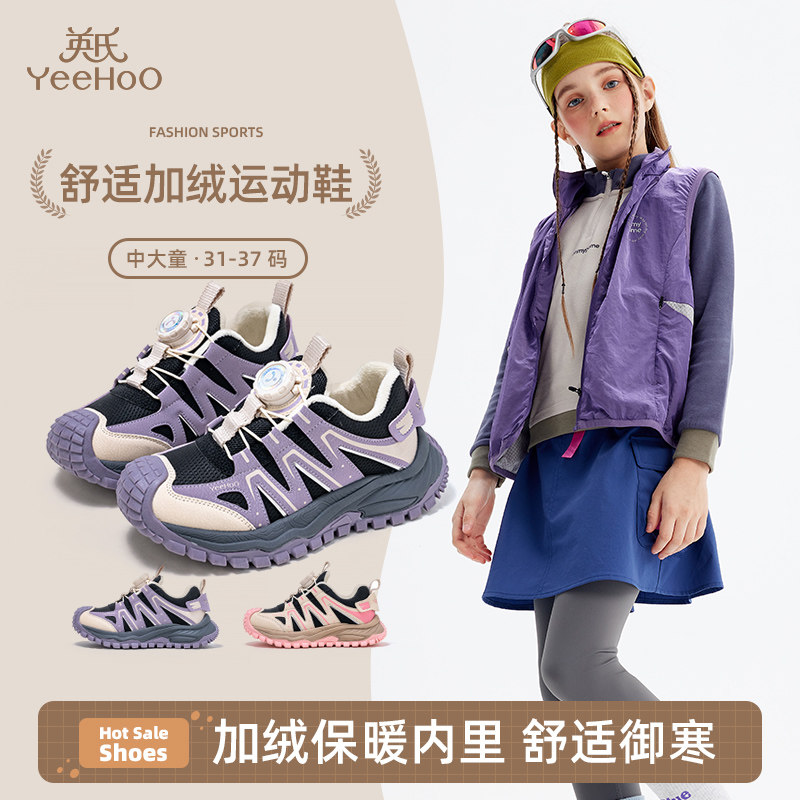 英氏童鞋休闲鞋保暖校园训练鞋2025冬中大童时尚百搭加绒运动鞋,童鞋/婴儿鞋/亲子鞋,运动鞋,淘宝优惠券,粉丝福利购,淘宝优惠卷