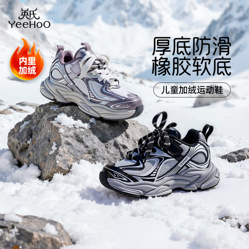 英氏保暖百搭男女童中大童休闲鞋