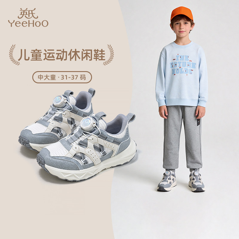 英氏童鞋2026春季新款运动鞋儿童透气网面老爹鞋男童防滑运动鞋,童鞋/婴儿鞋/亲子鞋,运动鞋,淘宝优惠券,粉丝福利购,淘宝优惠卷