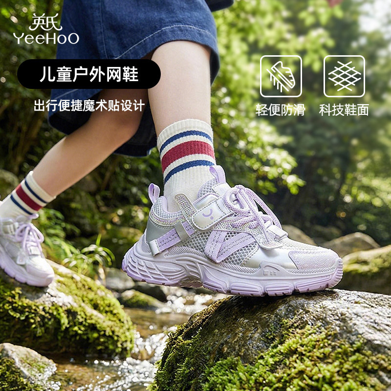 英氏儿童鞋百搭中大童春季新款运动鞋时尚老爹鞋网面透气男女童鞋