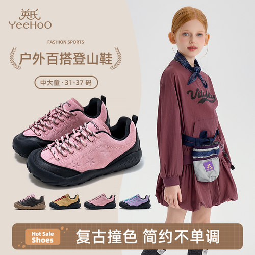 英氏童鞋德训鞋女中大童