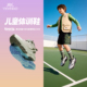 2026春季 透气缓震儿童体训鞋 新款 男童跑步鞋 轻便舒动鞋 英氏童鞋