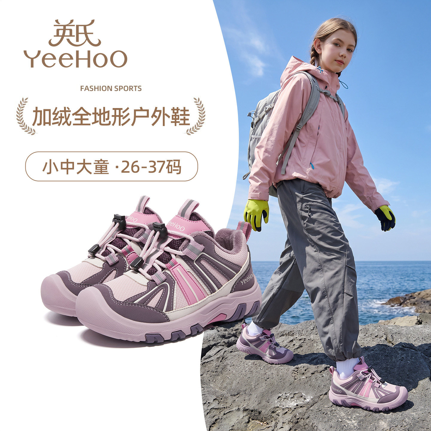 英氏儿童棉鞋女童加绒保暖2026年冬季新款6到12岁男童登山二棉鞋