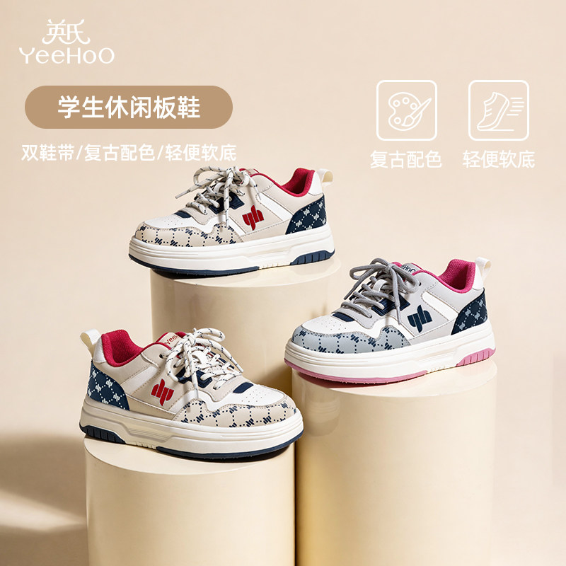 英氏童鞋2026年春季新款女童时尚百搭休闲板鞋男童软底防滑运动鞋,童鞋/婴儿鞋/亲子鞋,儿童户外鞋,淘宝优惠券,粉丝福利购,淘宝优惠卷