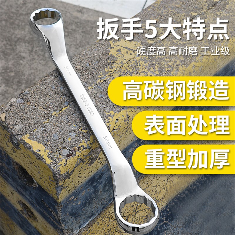 梅花扳手汽修机修双头眼镜扳手34-36-41-46-50-55-60-65两用扳手