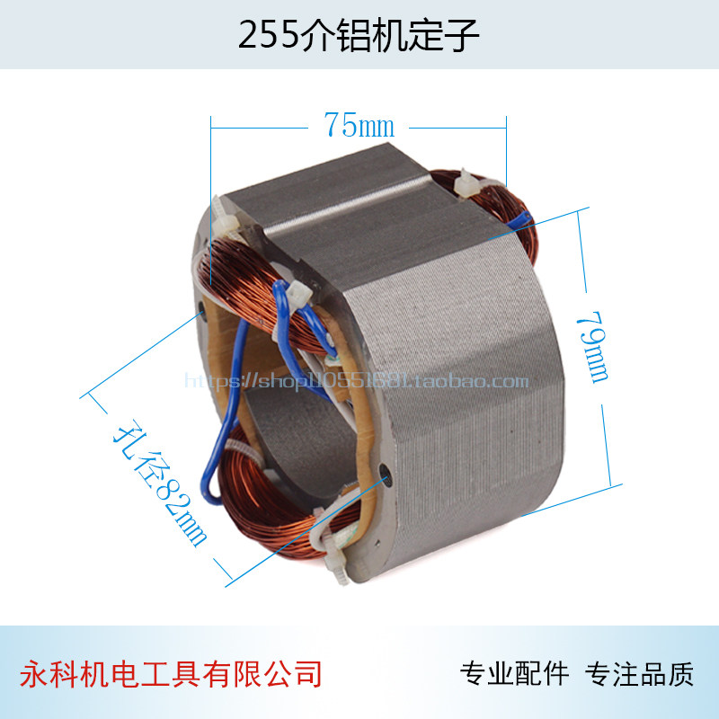 配255介铝机定子255切割机定子255定子线圈10寸铝锯定子配件,五金/工具,其它电动工具,淘宝优惠券,粉丝福利购,淘宝优惠卷