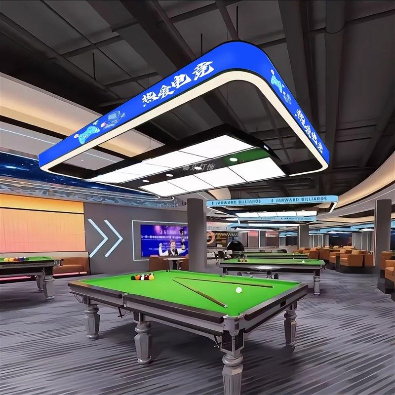 圆角台球室气氛灯底面侧面发光台球灯台球桌球桌吊灯台球厅气氛灯,家装灯饰光源,商用吊灯,淘宝优惠券,粉丝福利购,淘宝优惠卷