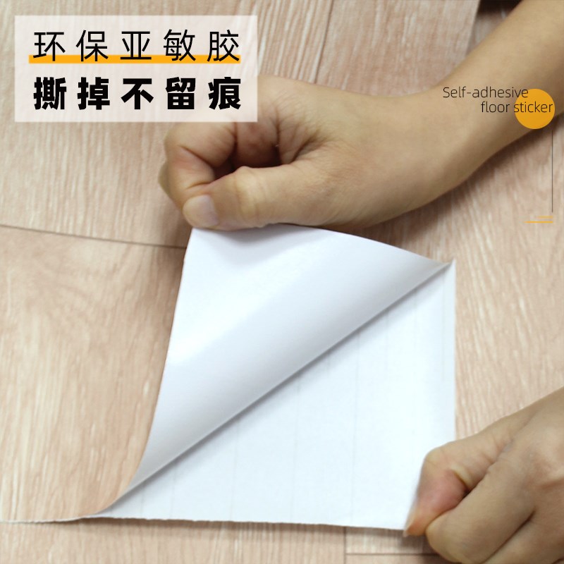 木纹地板贴自粘PVC塑胶地贴家用防滑防水地板贴地面改造遮丑地胶