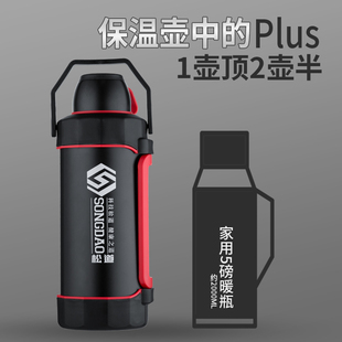 车载旅行便携家用不锈钢热水壶保温瓶户外保温杯5升 保温壶大容量