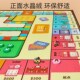 大号富翁世界之旅豪华版 桌游儿童成人桌面游戏飞行棋二合一地毯垫