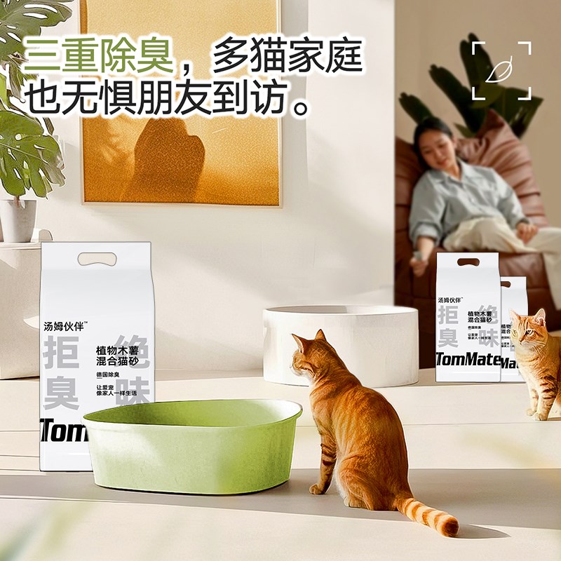 拒绝臭味植物混合豆腐砂八道除尘光速结团除臭0粉尘混合猫砂