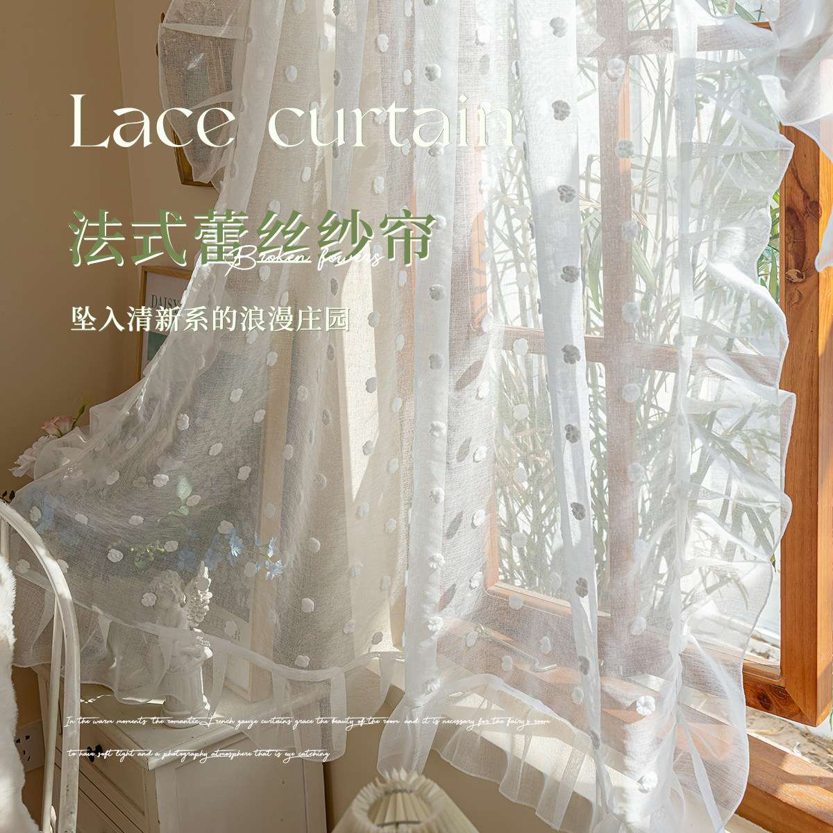 蕾丝纱帘法式田园风过道隔断帘魔术贴免打孔安装飘窗窗帘儿童房,居家布艺,定制窗帘,淘宝优惠券,粉丝福利购,淘宝优惠卷