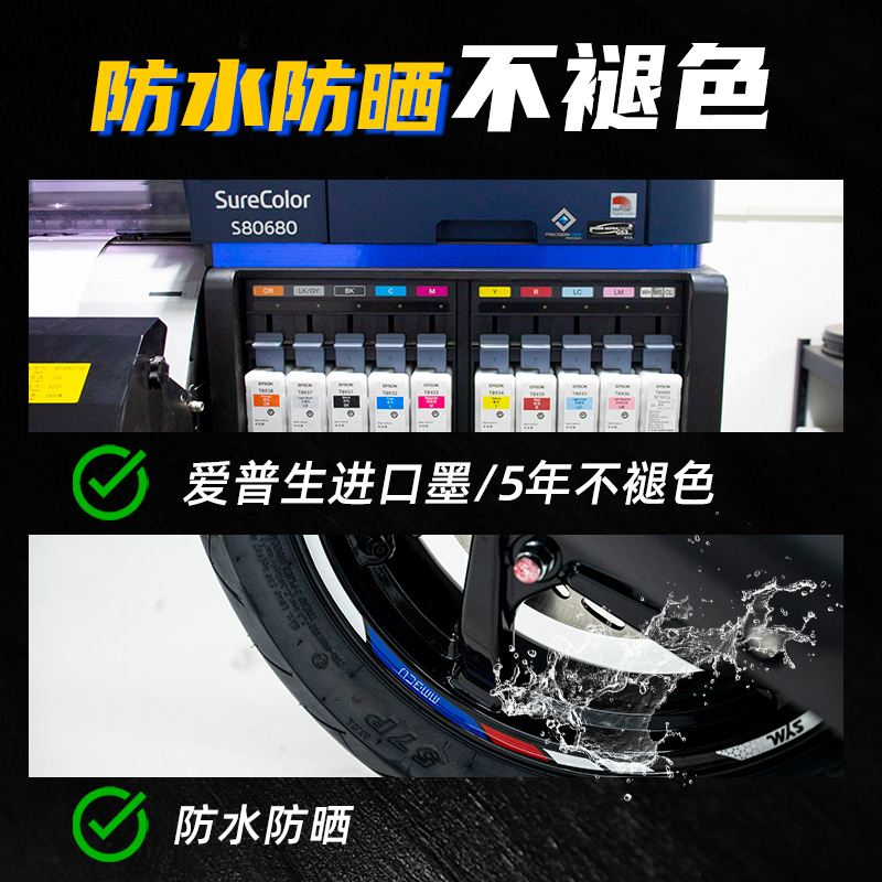 适用三阳曼巴150改装轮壳贴花防水贴纸车圈轮圈改装配件贴反光贴