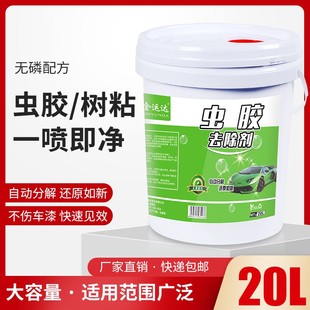 虫胶树胶去除剂大桶汽车虫渍尸克星漆面强力去污清洁清洗剂洗车液