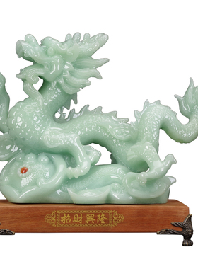 玉石十二生肖龙摆件招財鎮宅龙工艺品办公室家居青龙神兽装饰摆设