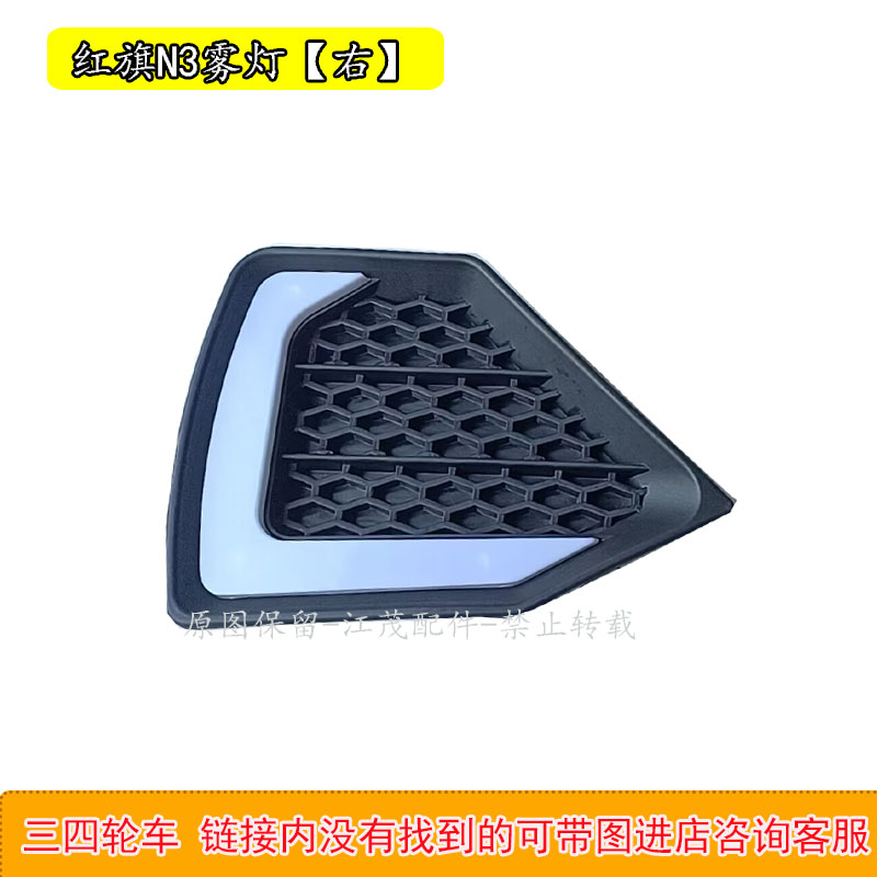 本途N3红旗前网大灯总成尾灯鑫利来电动四轮车雾灯玻璃钣金配件