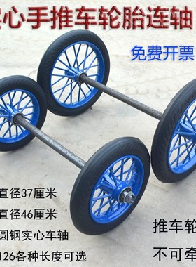18X21/2实心轮13又2分之1实心轮手推车轮老虎车轮2轮带轴翻斗车轮