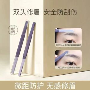 新手双头修眉刮眉高级懒人套装打造韩式潮流眉型零基础易上手x